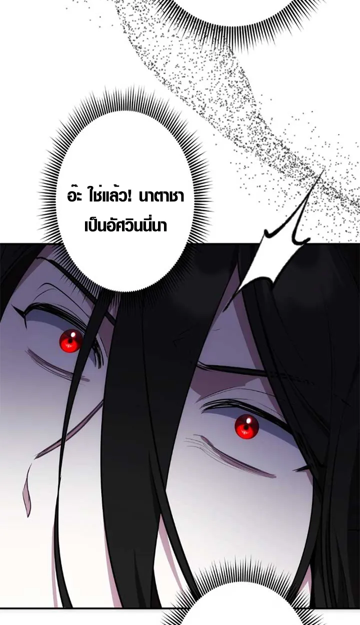 The Mighty Teacher Is a Roleplayer ตอนที่ 11 หน้า 27