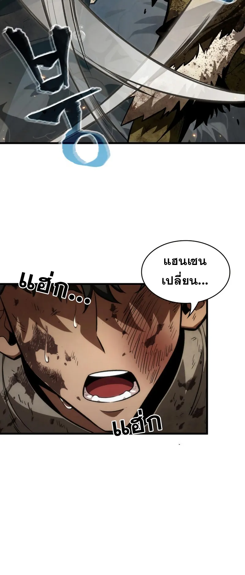 Pick Me Up, Infinite Gacha ตอนที่ 10 หน้า 45