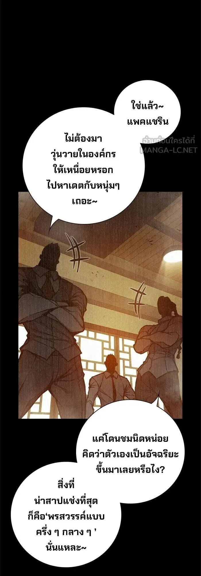 Juvenile Prison ตอนที่ 108 หน้า 63