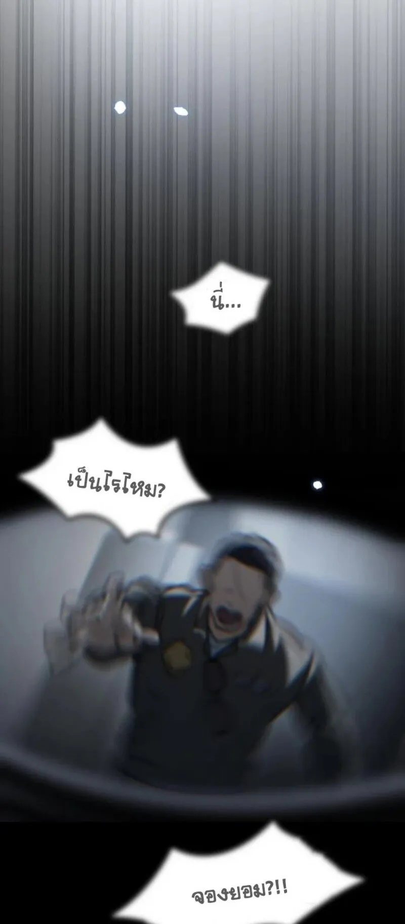 Hiding the logistics center in Apocalypse ตอนที่ 8 หน้า 37