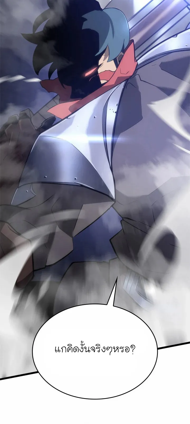 Return of the SSS-Class Ranker ตอนที่ 9 หน้า 42