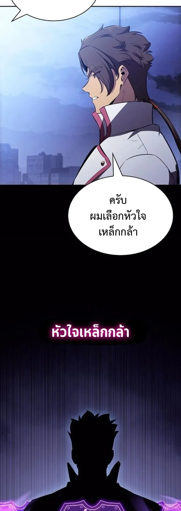 The Demon Slayer’s Restaurant ตอนที่ 13 หน้า 8