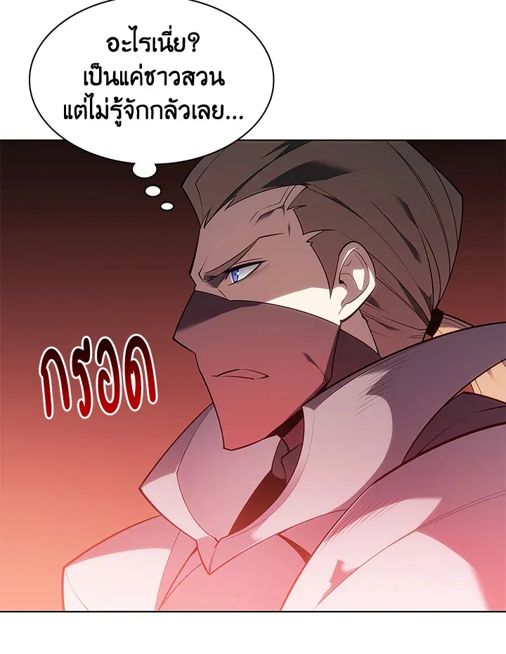 Overgeared ตอนที่ 133 หน้า 187