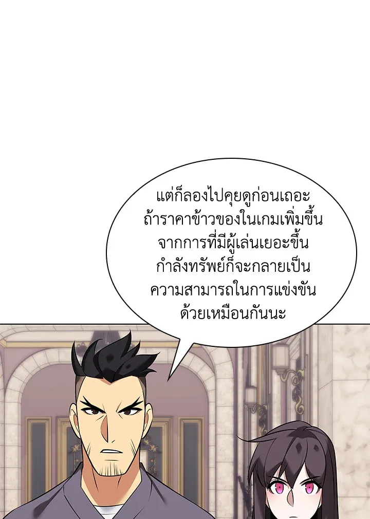 Overgeared ตอนที่ 217 หน้า 165