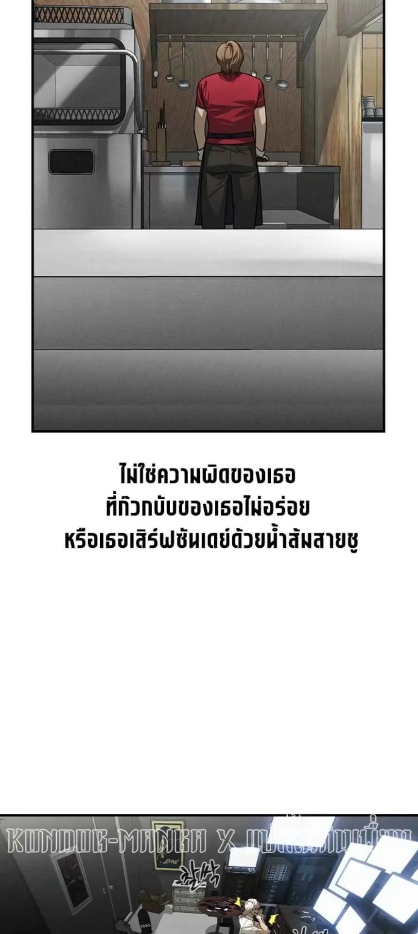 The Childe ตอนที่ 6 หน้า 42