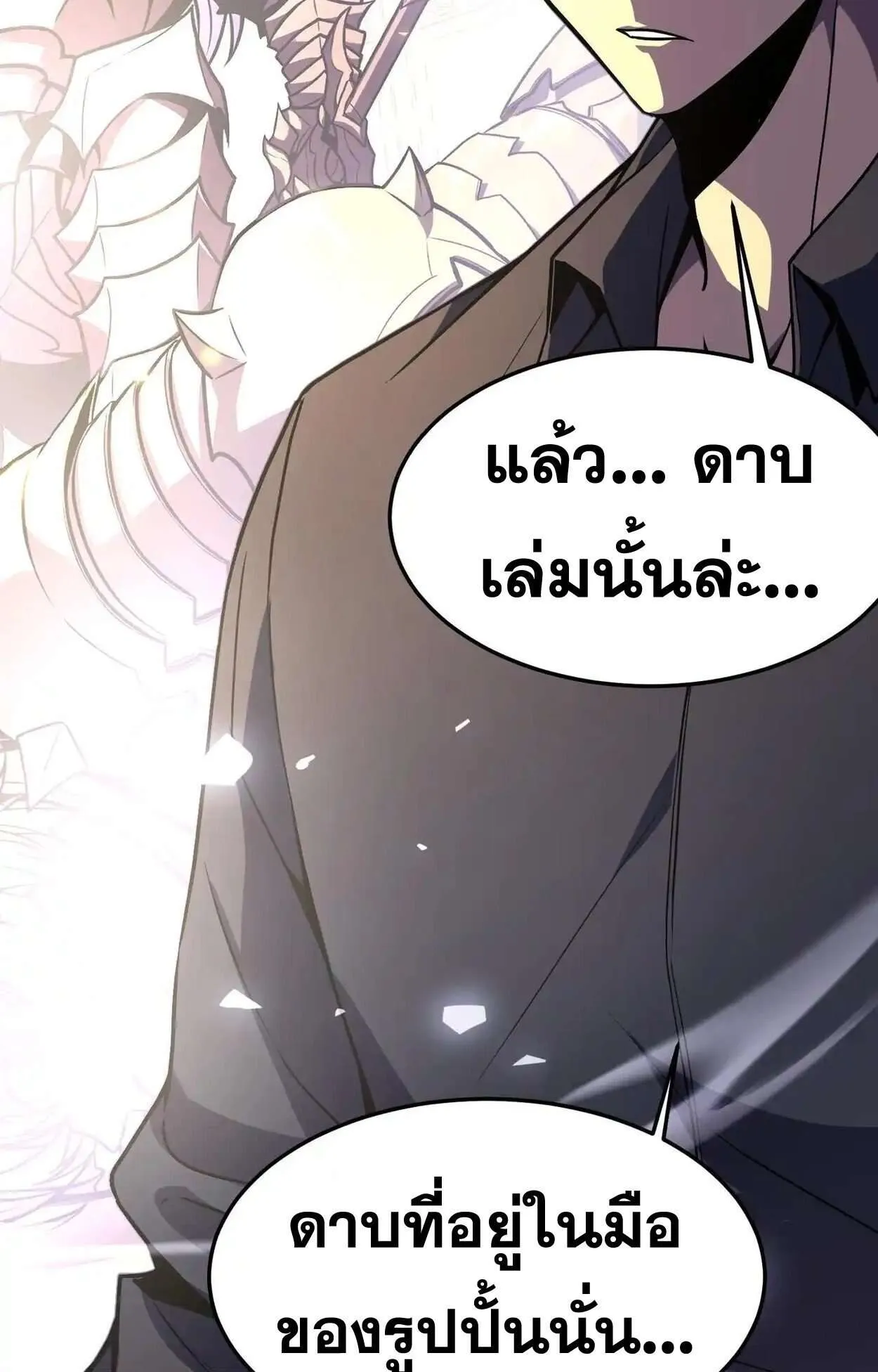 Rebirth My Vengeance Through the Mirror ตอนที่ 4 หน้า 81