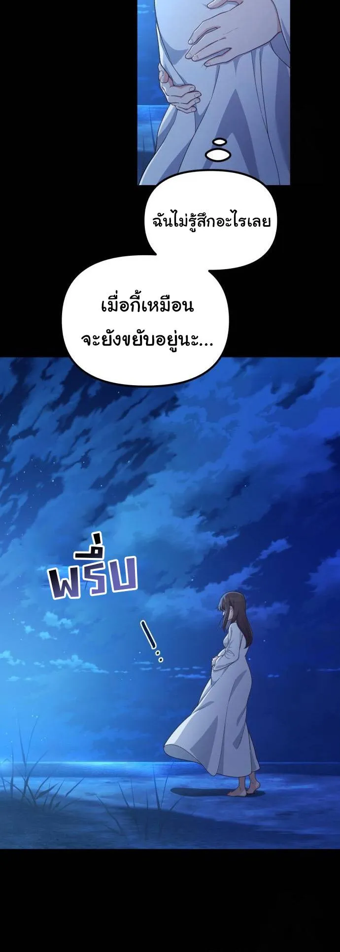 The Genius Wants to be Ordinary! ตอนที่ 7 หน้า 34