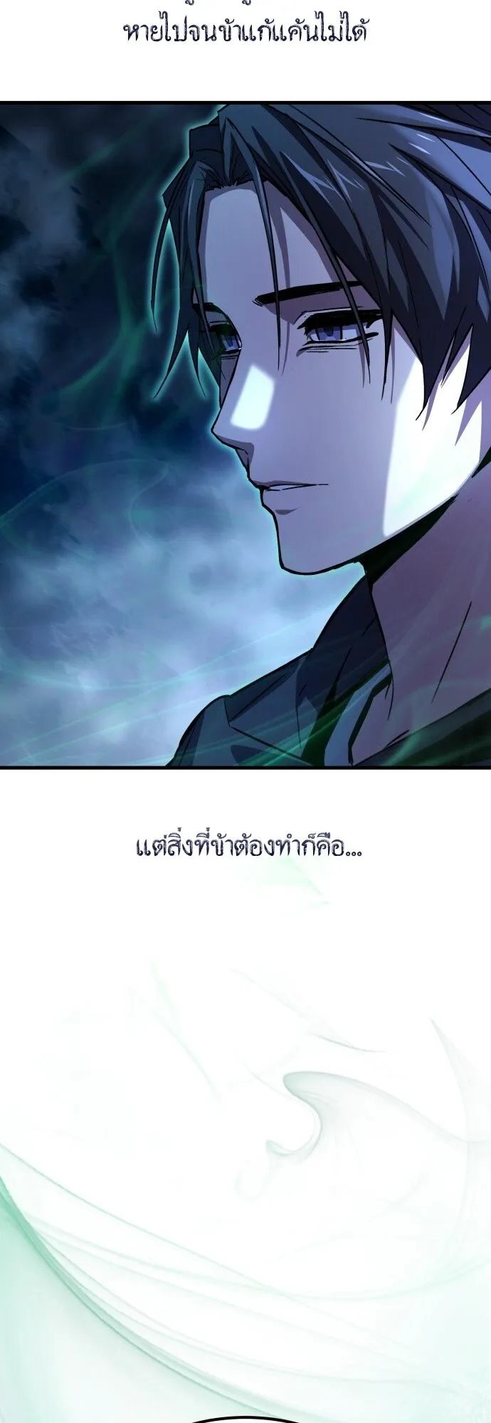 The Demon God ตอนที่ 3 หน้า 22