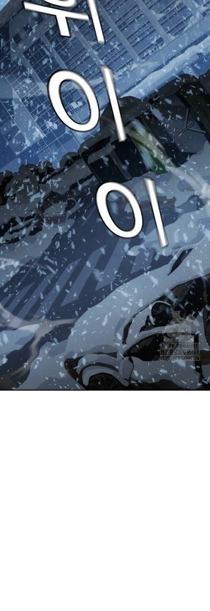 The Regressor Only Protects Me ตอนที่ 17 หน้า 6