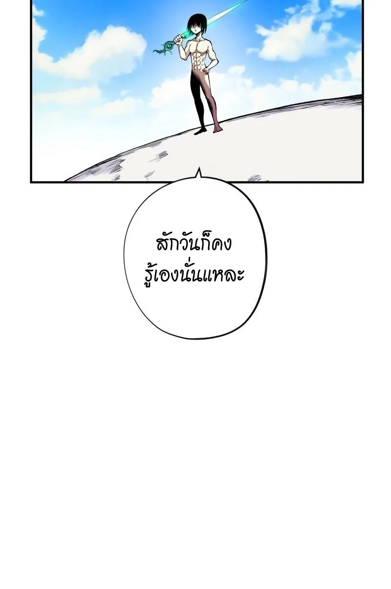 Ninja Reincarnation Fuuma Kotarou’s Quest to Reclaim His Humanity ตอนที่ 19 หน้า 51