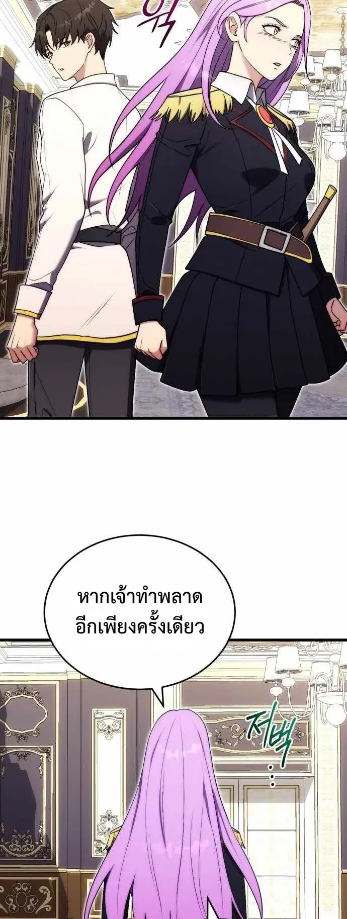 The Eldest Son of the Marquis House is a Martial Artist ตอนที่ 7 หน้า 41