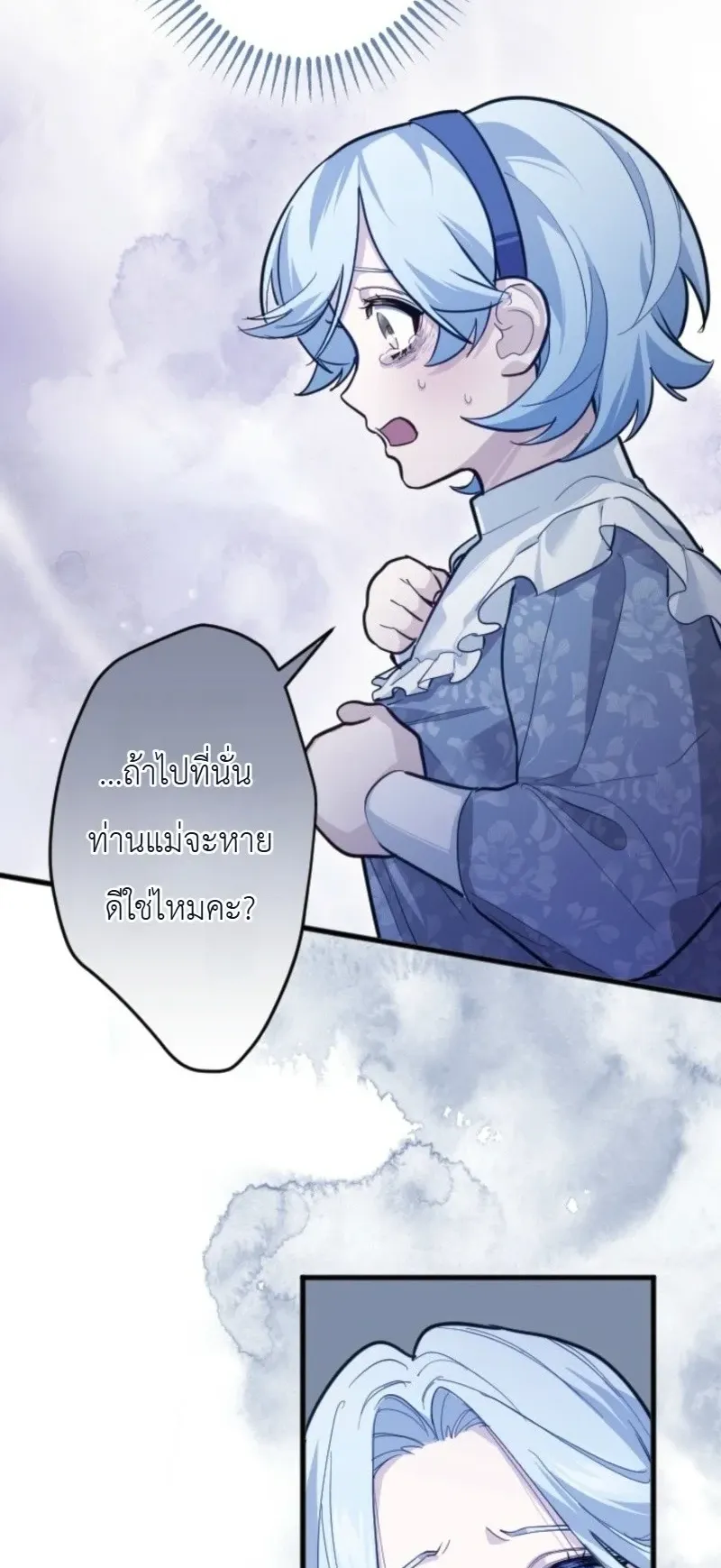 The Magic Theory of the Regressed Sword Saint ตอนที่ 27 หน้า 36
