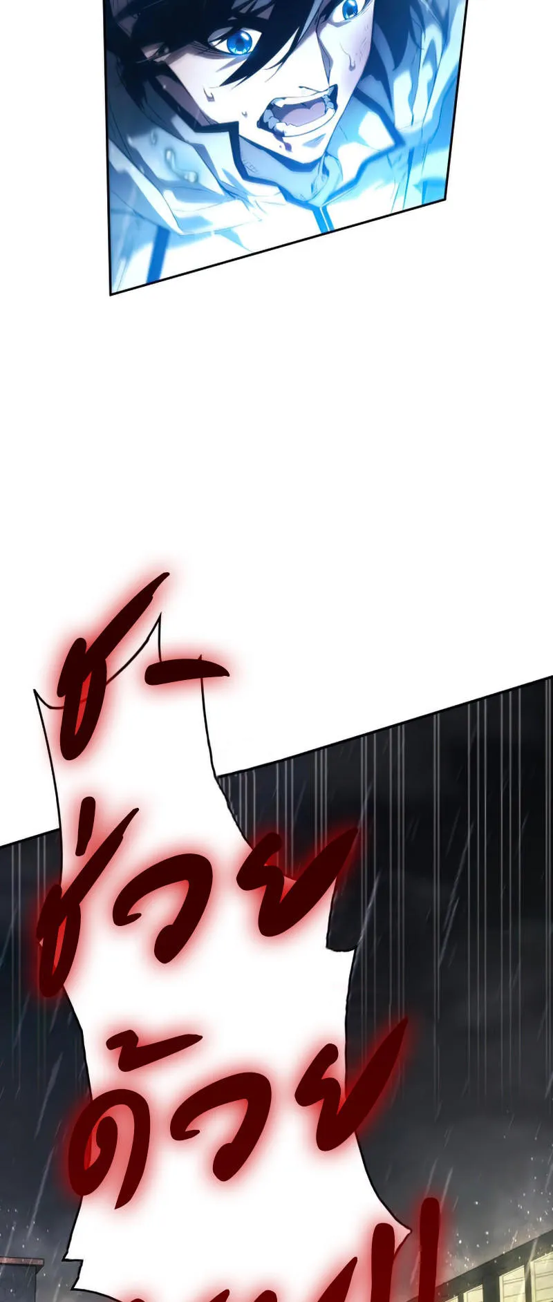 The Boundless Necromancer ตอนที่ 1 หน้า 60