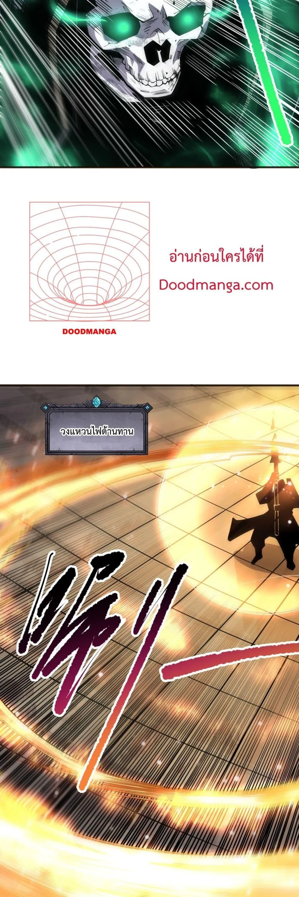 Disastrous Necromancer ตอนที่ 81 หน้า 11