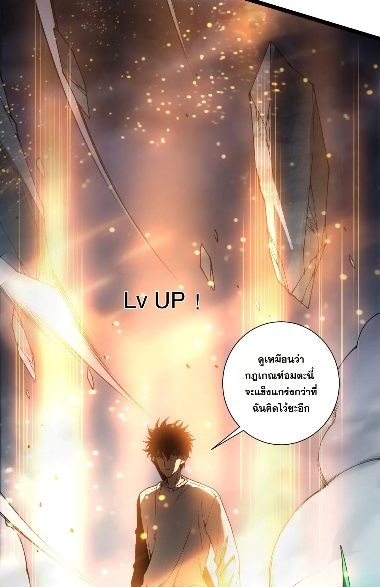 Disastrous Necromancer ตอนที่ 306 หน้า 9