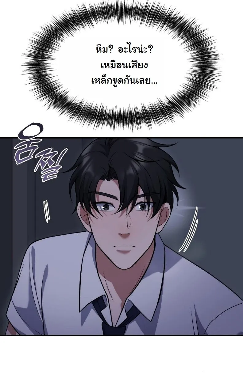 Office Worker in the Ice Age Apocalypse ตอนที่ 1 หน้า 91