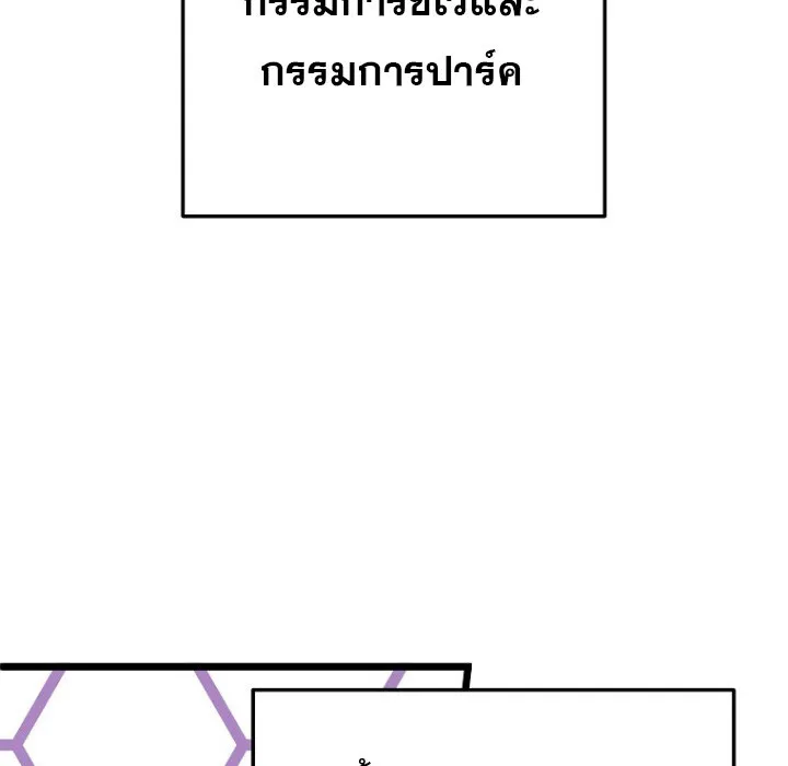 The Crazy Genius Composer Returns ตอนที่ 7 หน้า 63