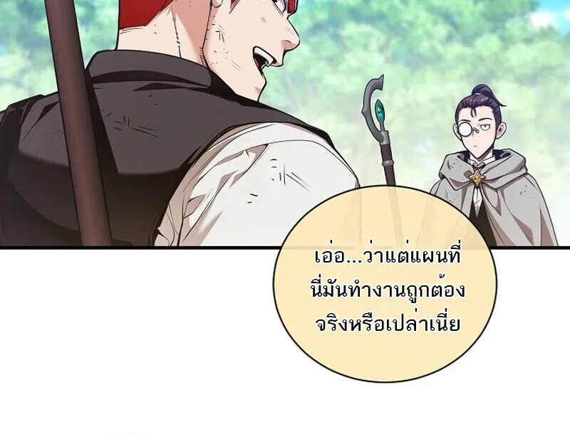 Fated to Be Loved by Villains ตอนที่ 41 หน้า 38