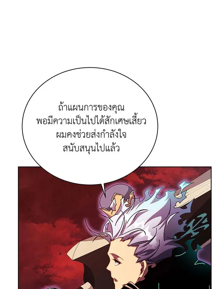 Necromancer Academy’s Genius Summoner Chapter 123 หน้า 61