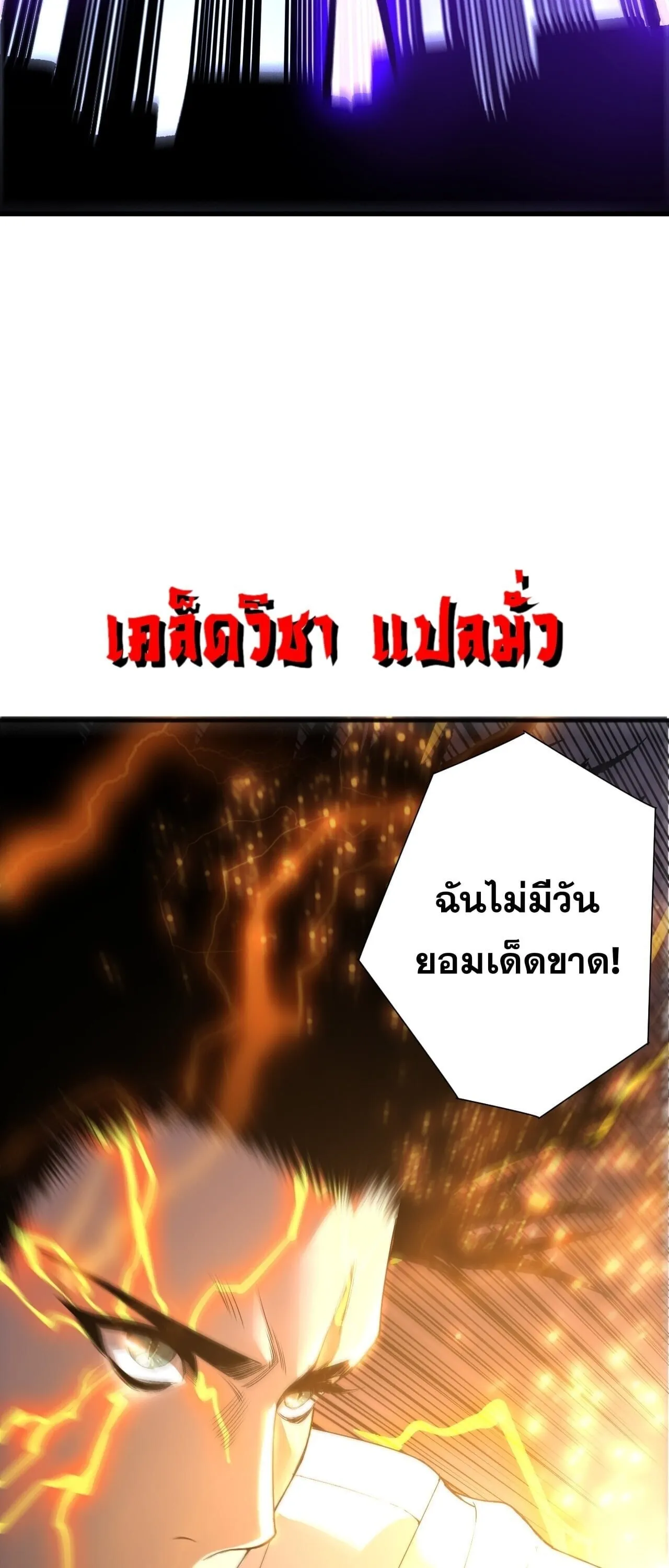 Disastrous Necromancer ตอนที่ 275 หน้า 35