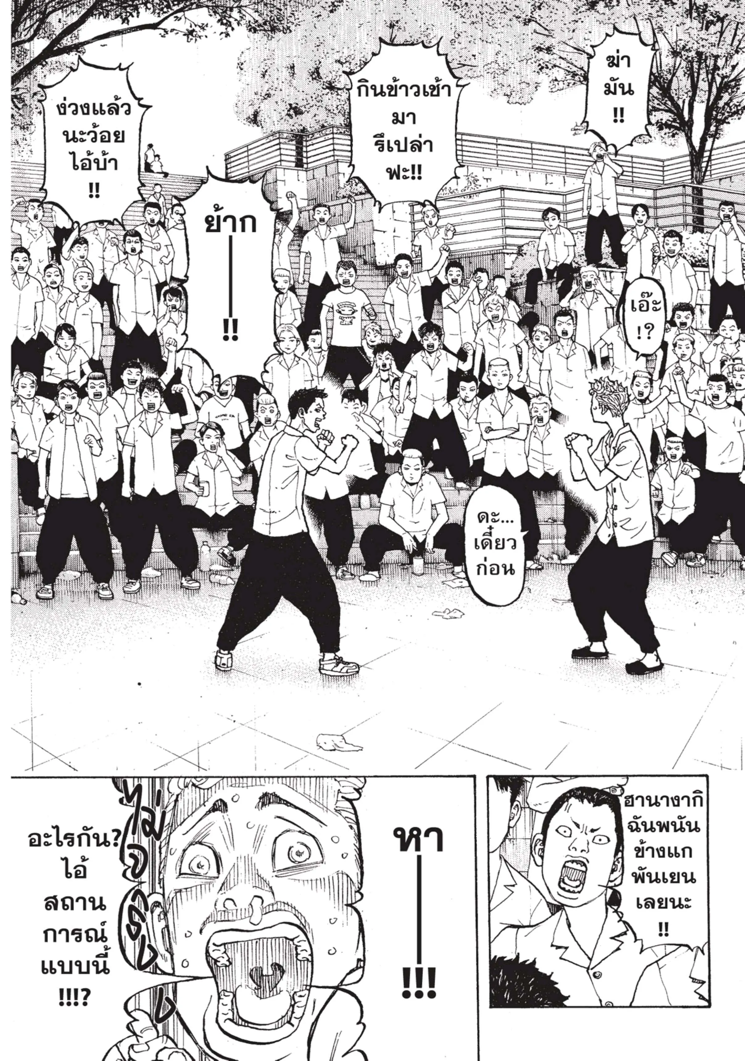 Tokyo Revengers ตอนที่ 2 หน้า 12