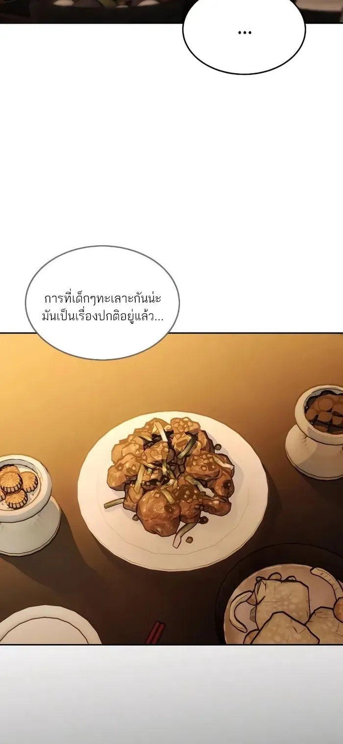 Absolute Dominion ตอนที่ 6 หน้า 30