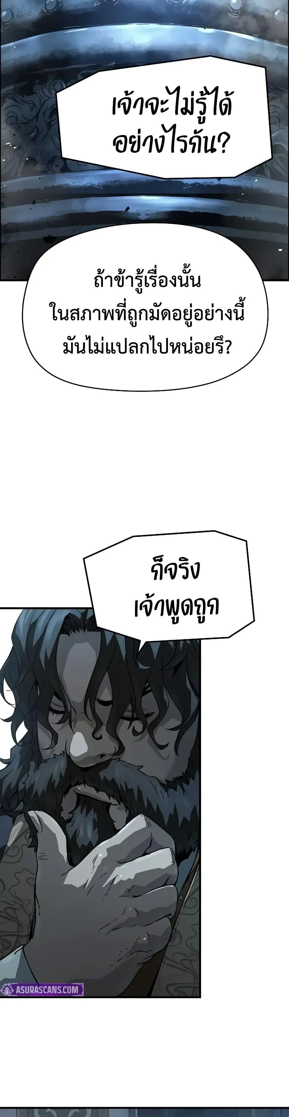 Absolute Regression ตอนที่ 69 หน้า 28