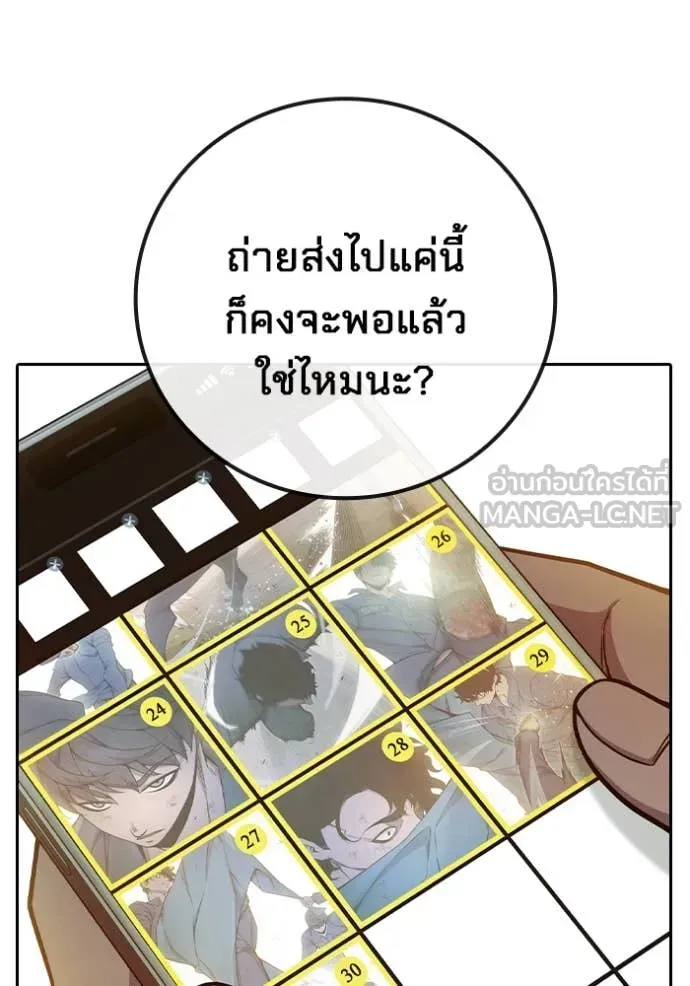 Juvenile Prison ตอนที่ 58 หน้า 98