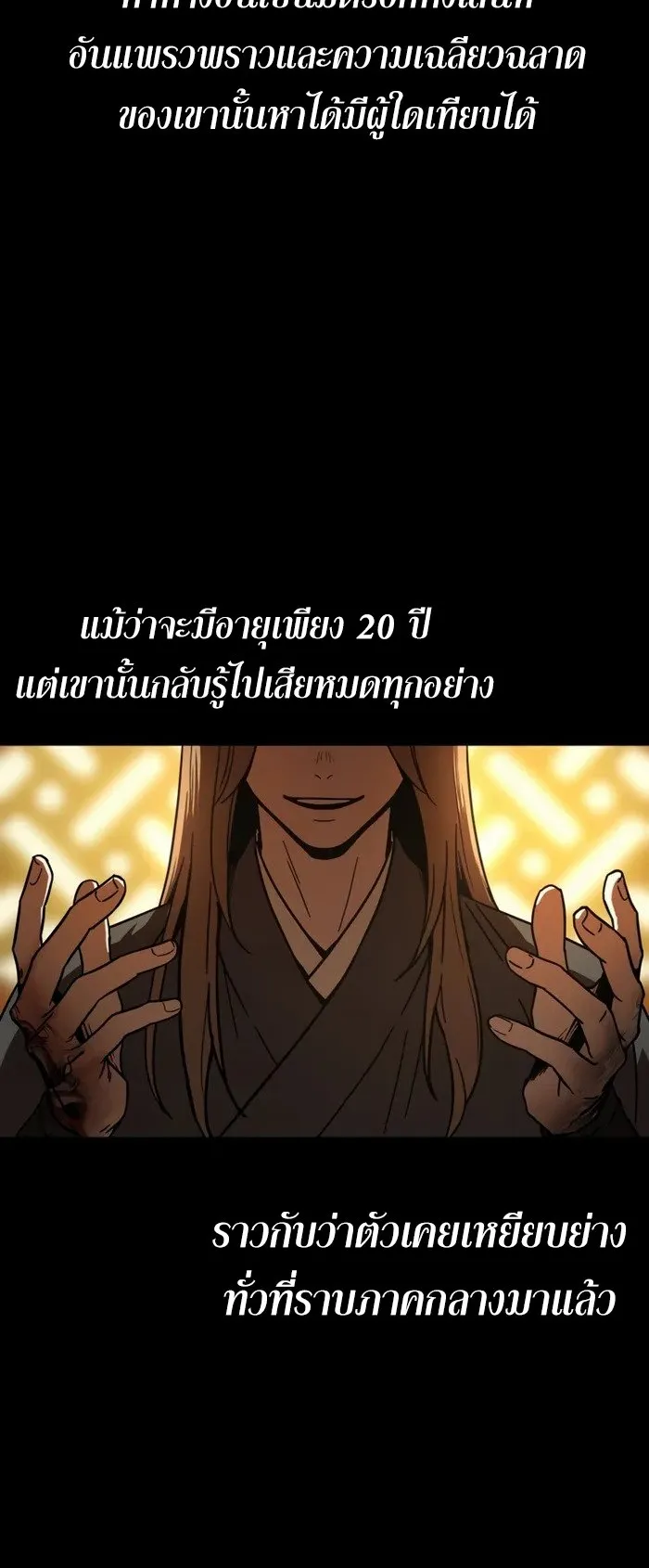 Absolute Dominion ตอนที่ 1 หน้า 11