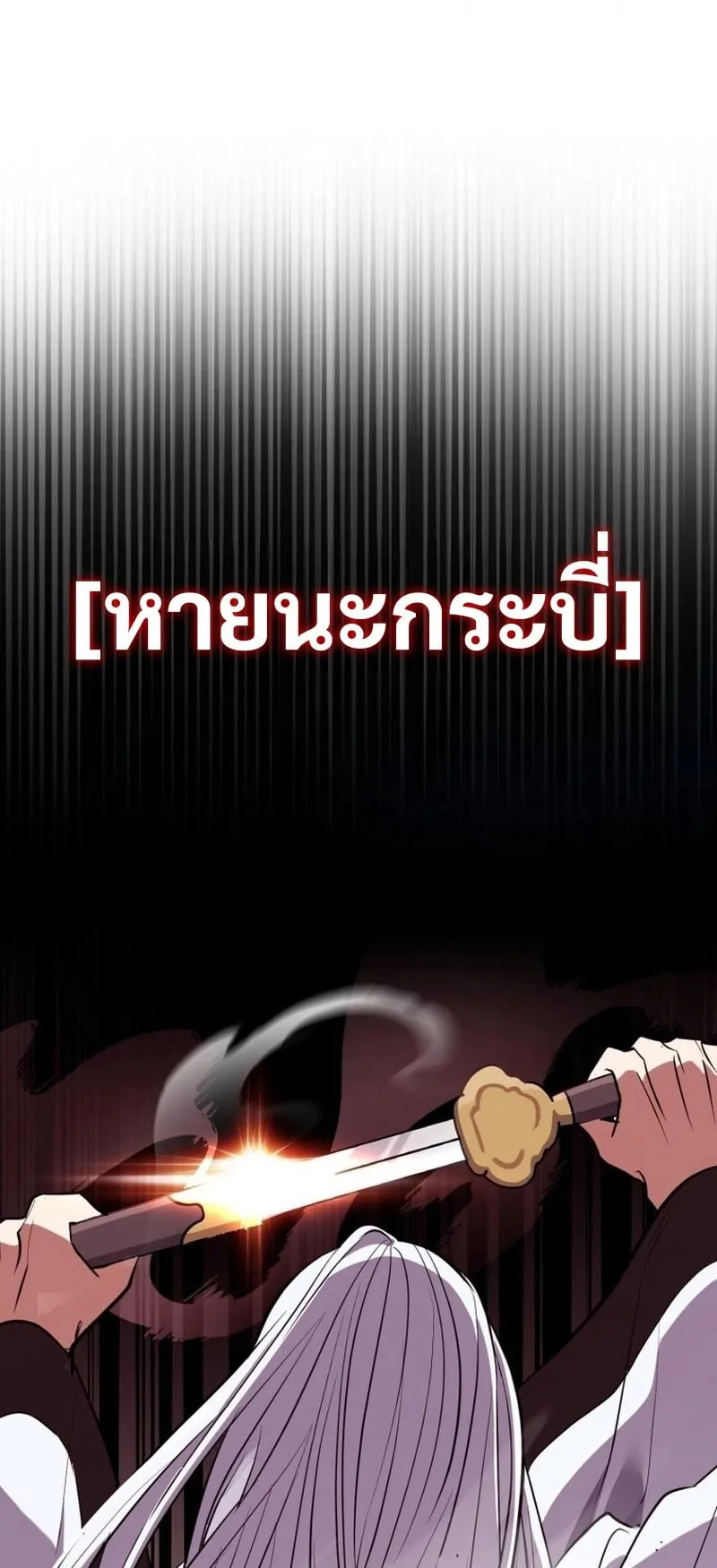 Sword God Dragon ตอนที่ 1 หน้า 57