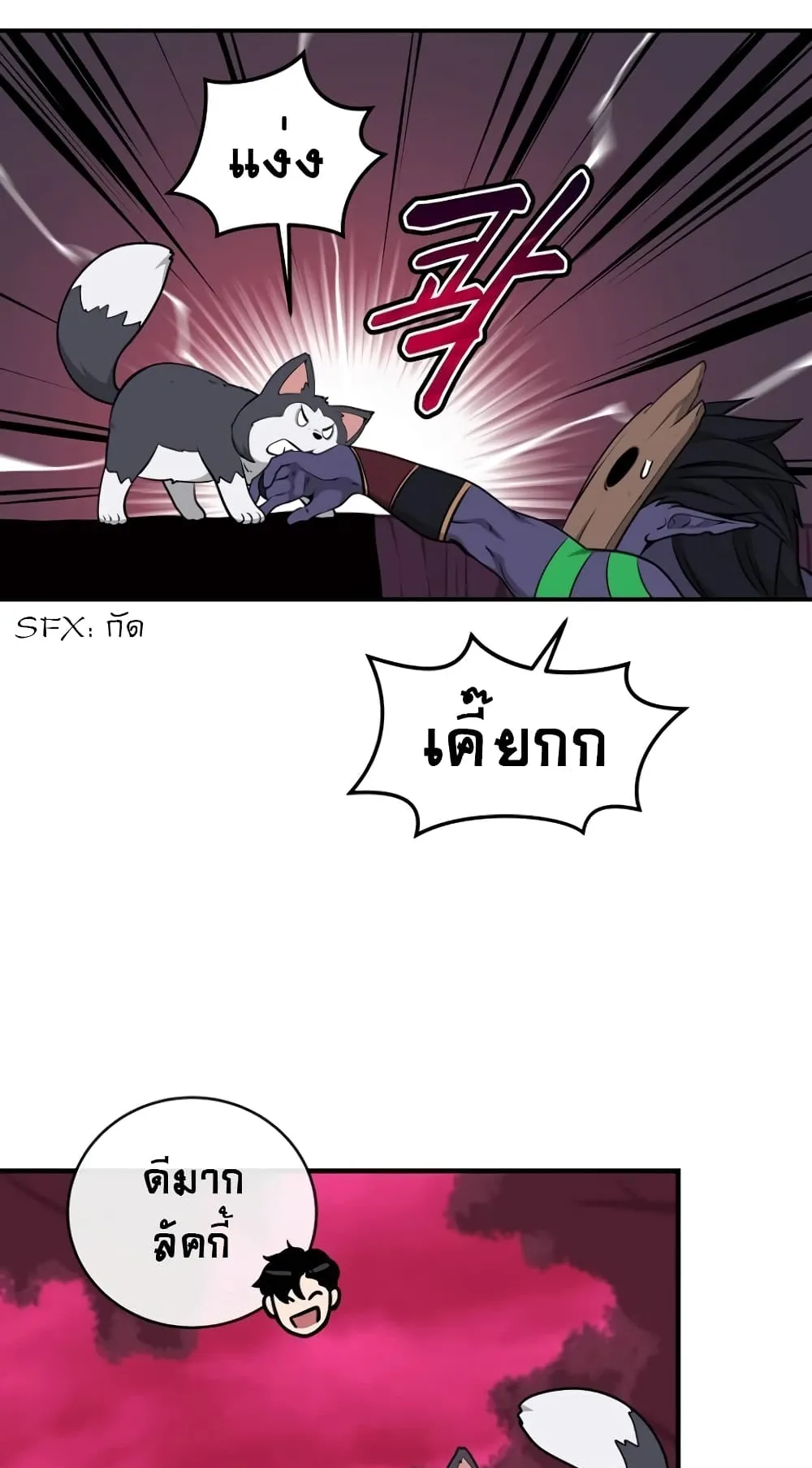 Archmage Streamer ตอนที่ 6 หน้า 56