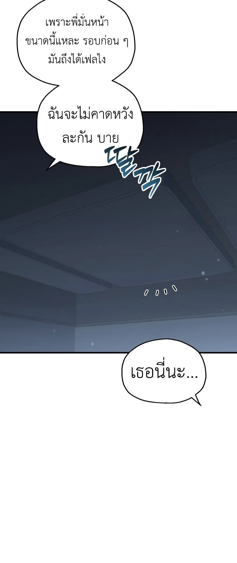 Solo Resurrection ตอนที่ 9 หน้า 46