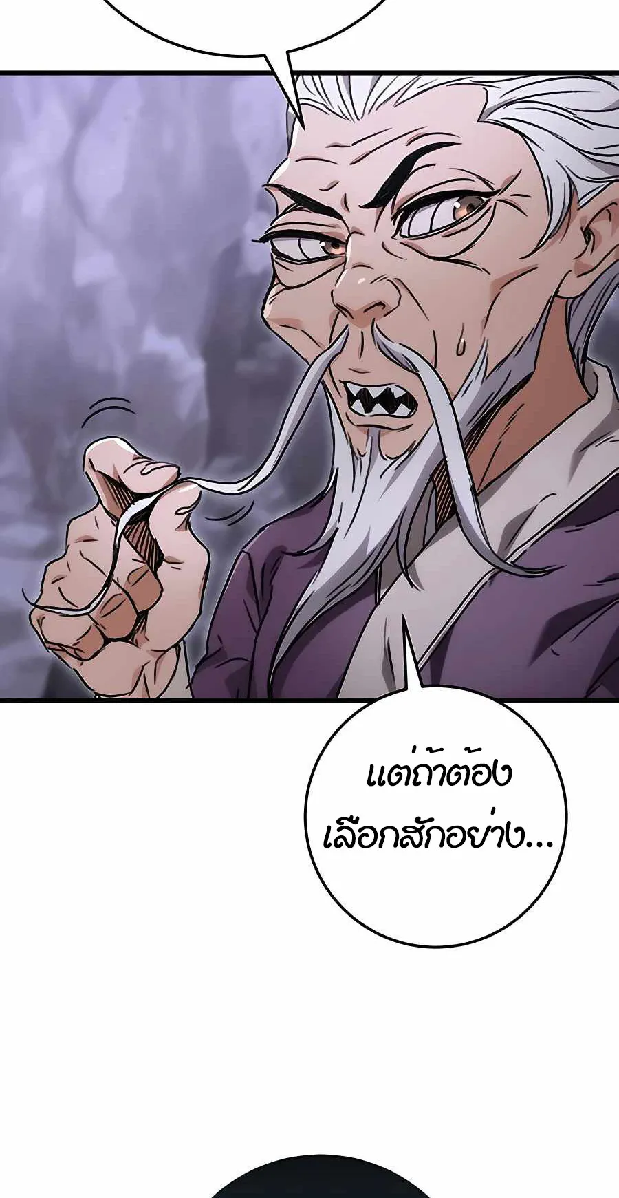 The Emperor’s Sword ตอนที่ 1 หน้า 170