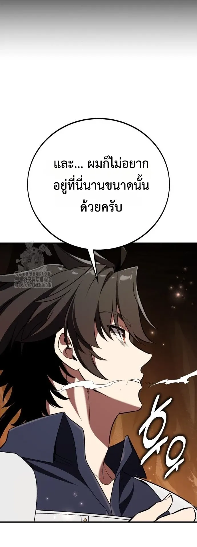 I Killed an Academy Player ตอนที่ 95 หน้า 37