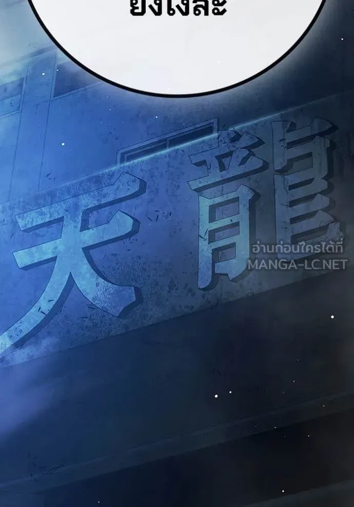 Juvenile Prison ตอนที่ 63 หน้า 213