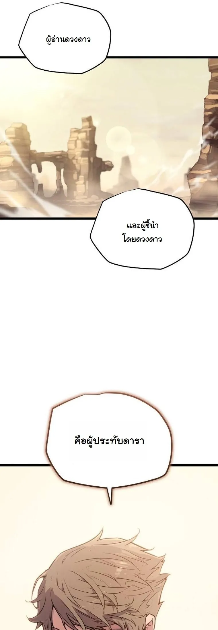 Starting With 13 Hidden Traits 13 ตอนที่ 2 หน้า 59