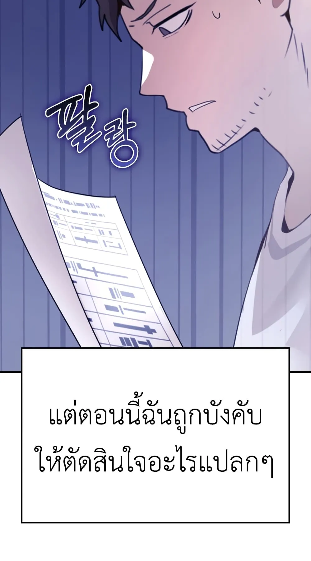 The Demon Prince Goes to the Academy ตอนที่ 1 หน้า 35