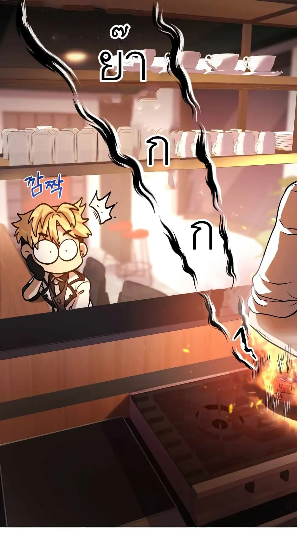 Bizarre Restaurant ตอนที่ 2 หน้า 86