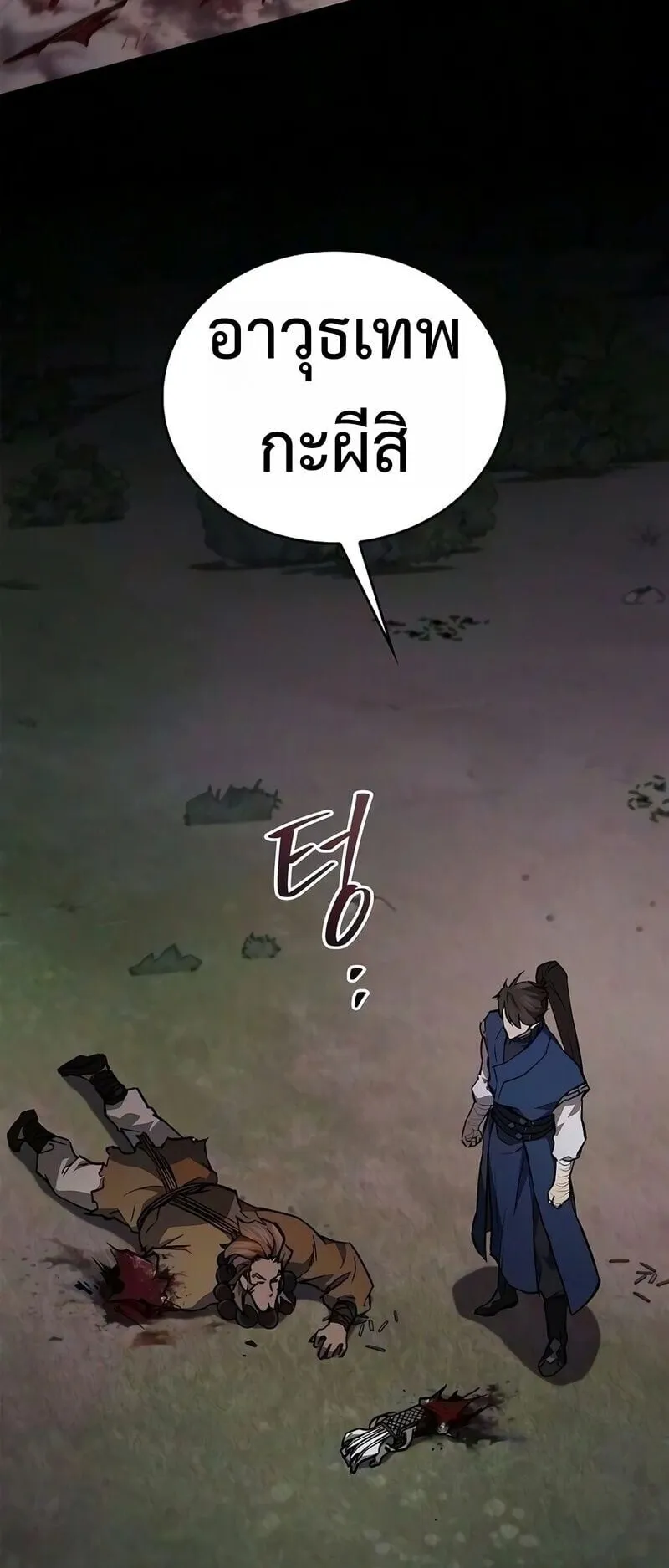 The Demonic Cult Instructor Returns ตอนที่ 52 หน้า 60