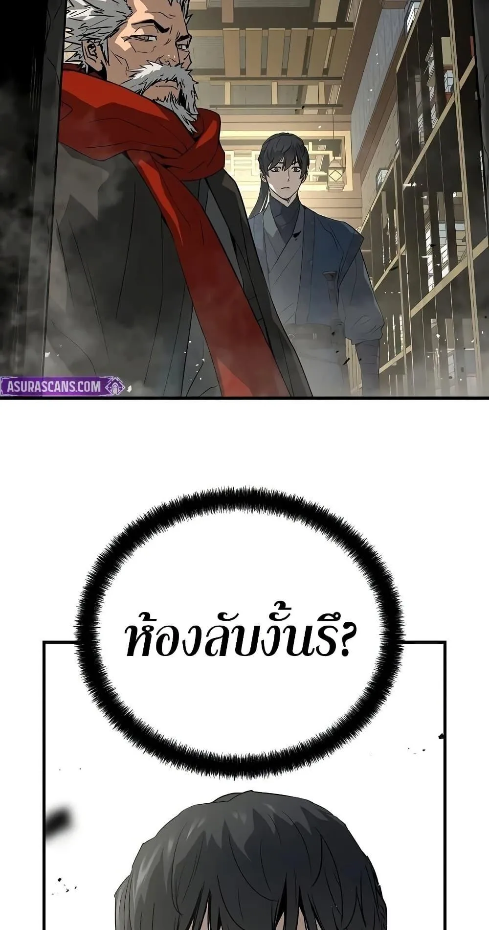 Absolute Regression ตอนที่ 107 หน้า 28
