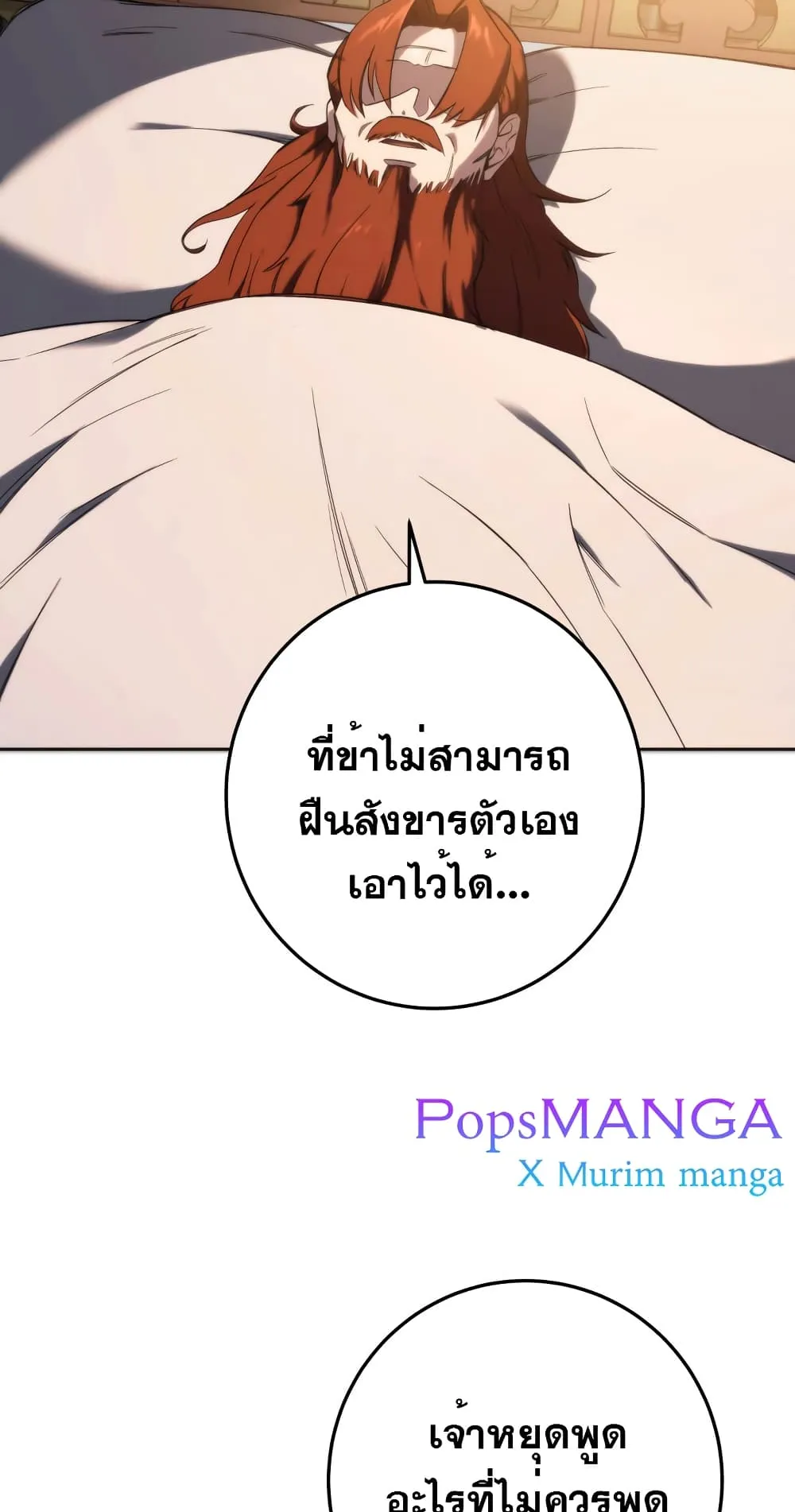 Heavenly Inquisition Sword ตอนที่ 3 หน้า 26