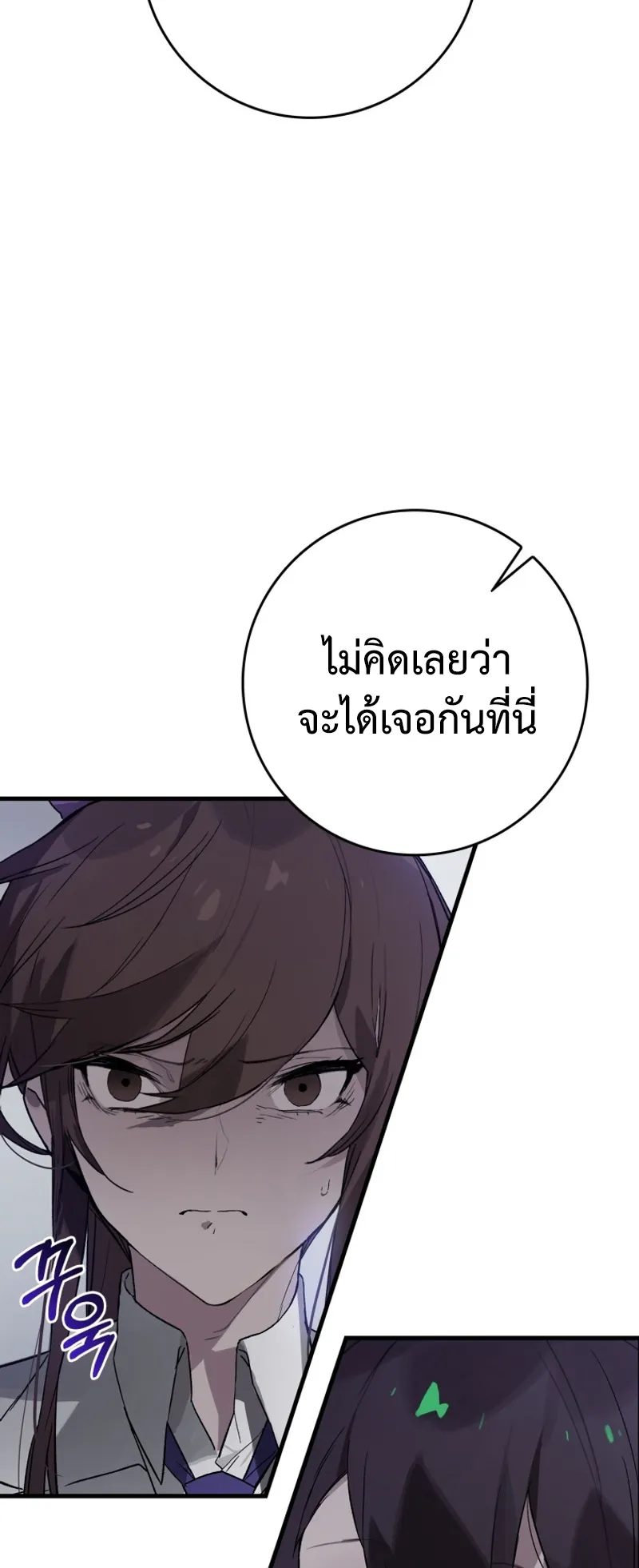 Hunter Academy Is Battle God ตอนที่ 4 หน้า 22