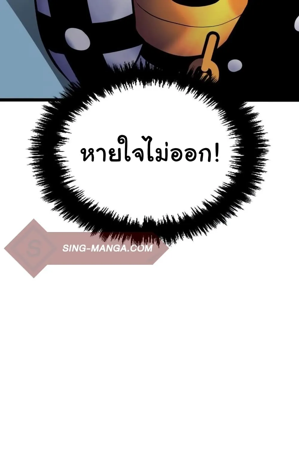 God Game ตอนที่ 2 หน้า 20