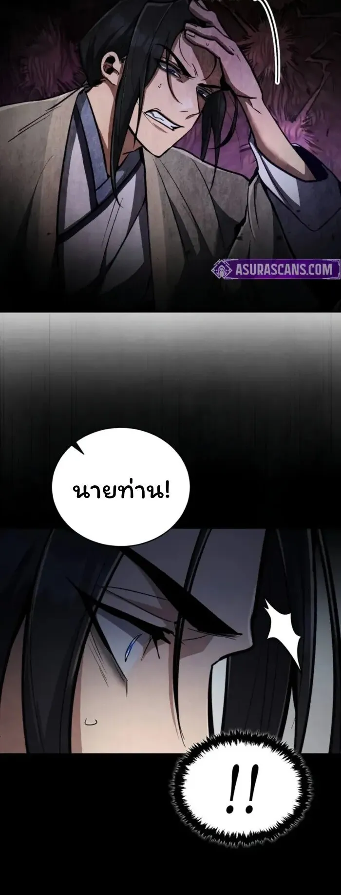 Reincarnation of the Fist King ตอนที่ 2 หน้า 55