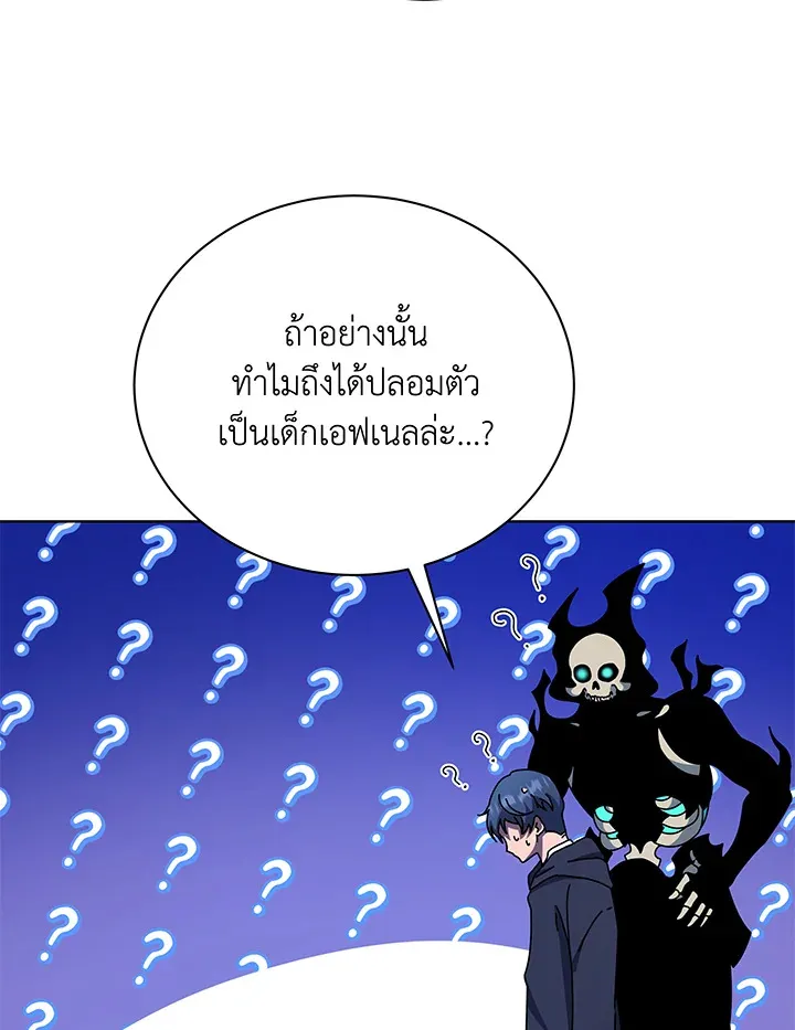 Necromancer Academy’s Genius Summoner Chapter 48 หน้า 45