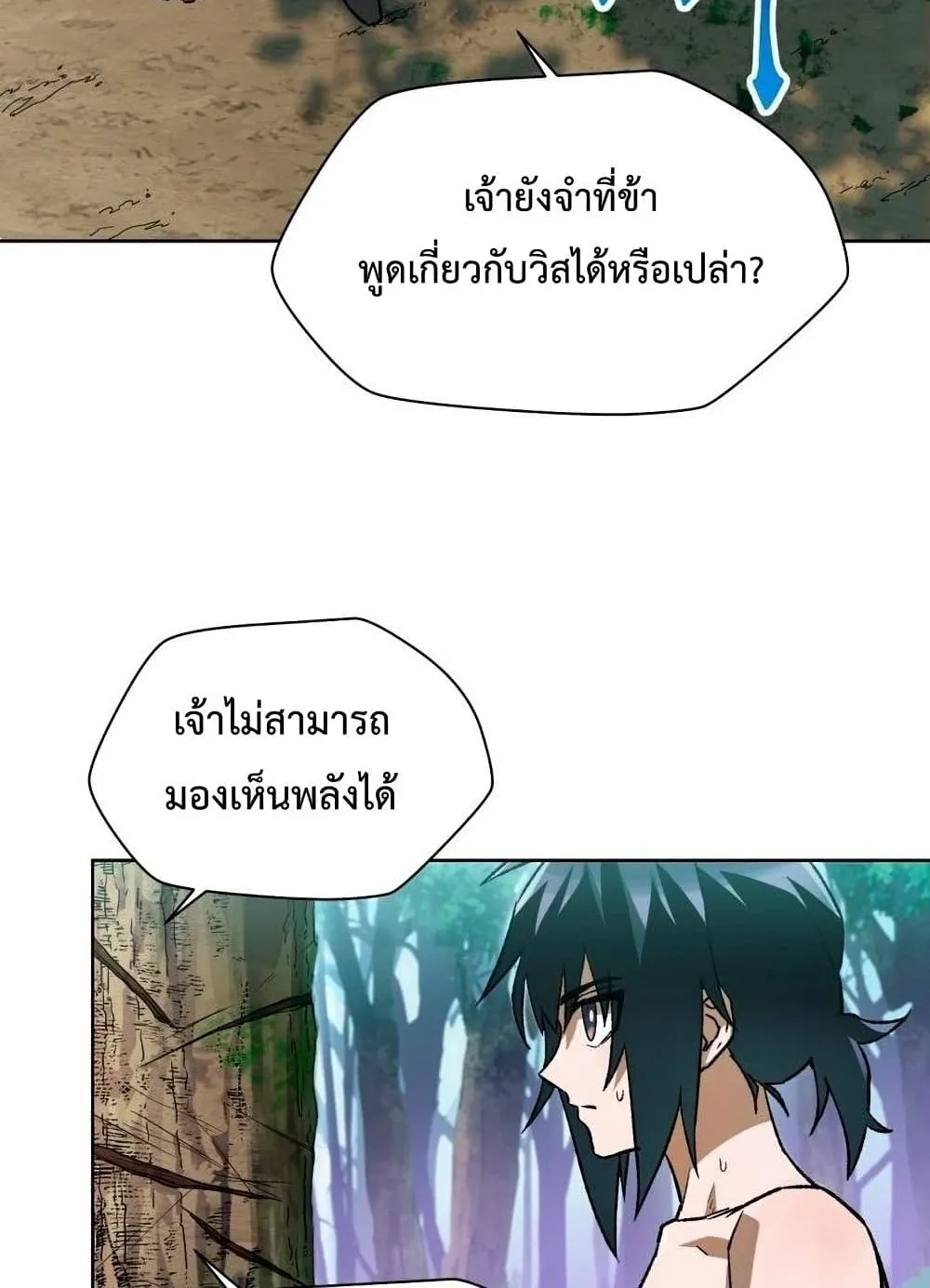 Helmut: The Forsaken Child ตอนที่ 5 หน้า 34