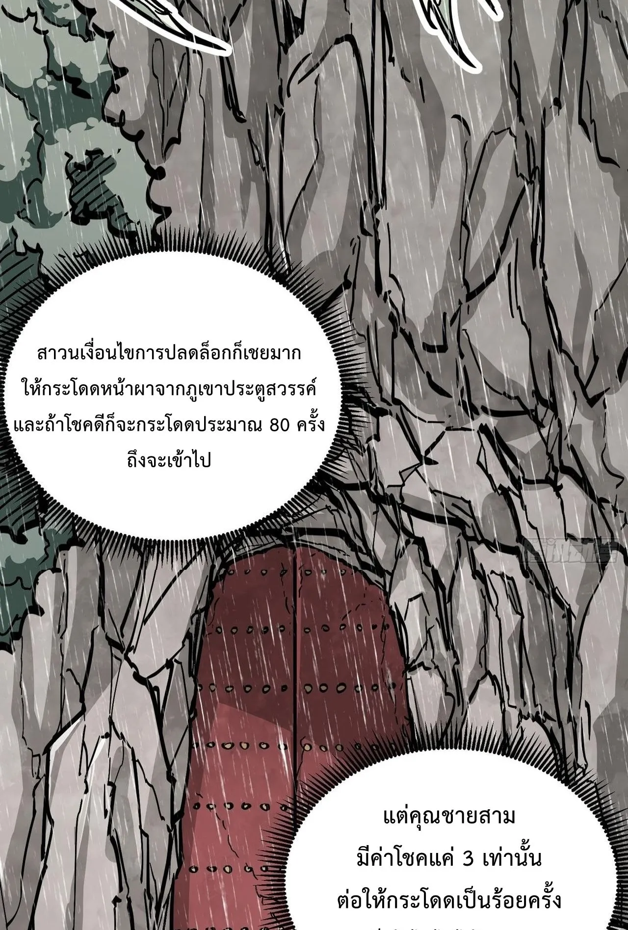 Immortal Fairy, Please Listen to My Explanation ตอนที่ 4 หน้า 60