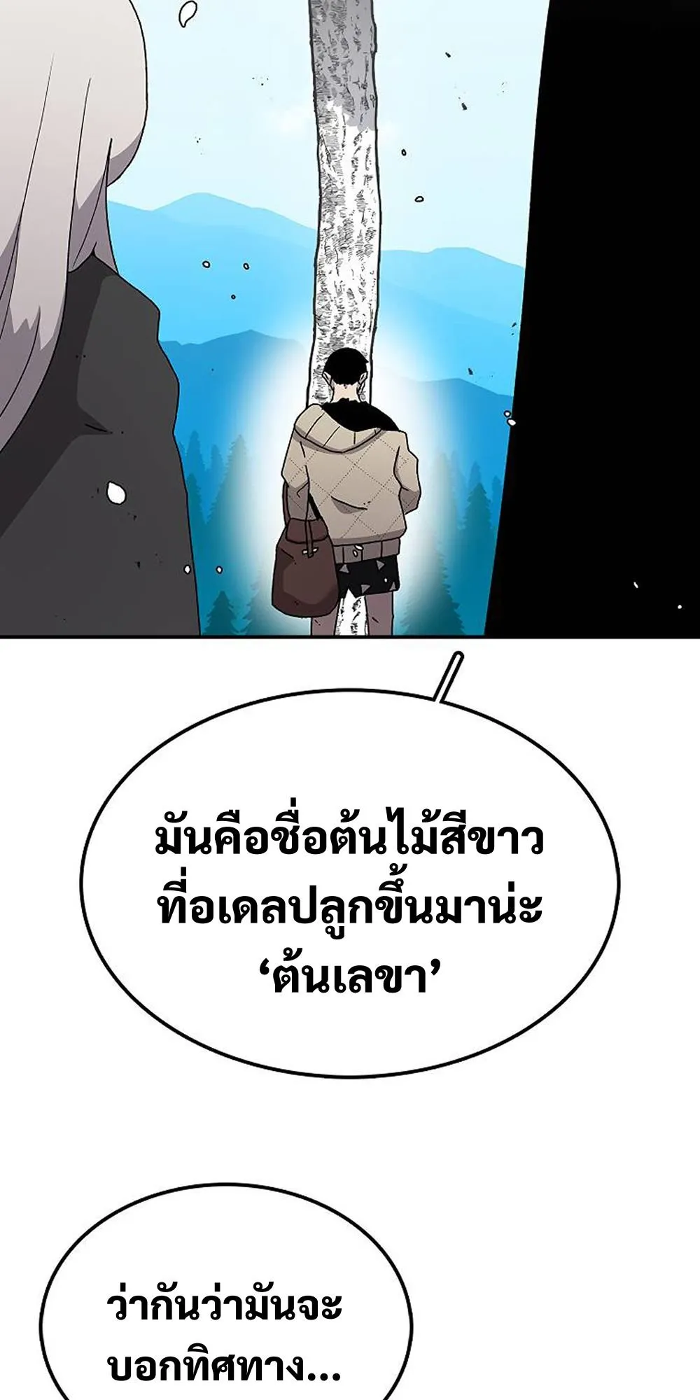 The House Without Time ตอนที่ 29 หน้า 72