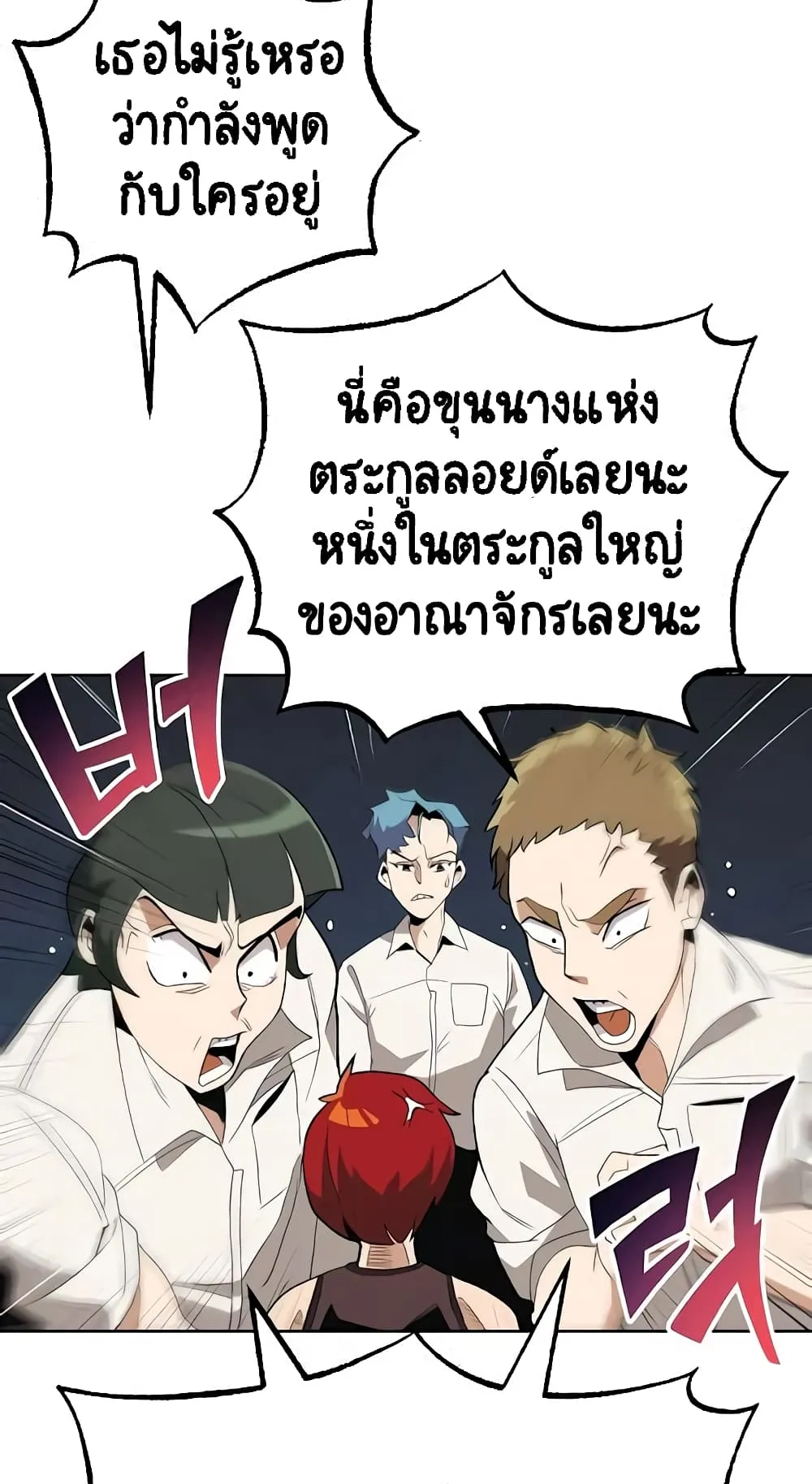 The Lazy Prince Becomes A Genius ตอนที่ 5.5 หน้า 15