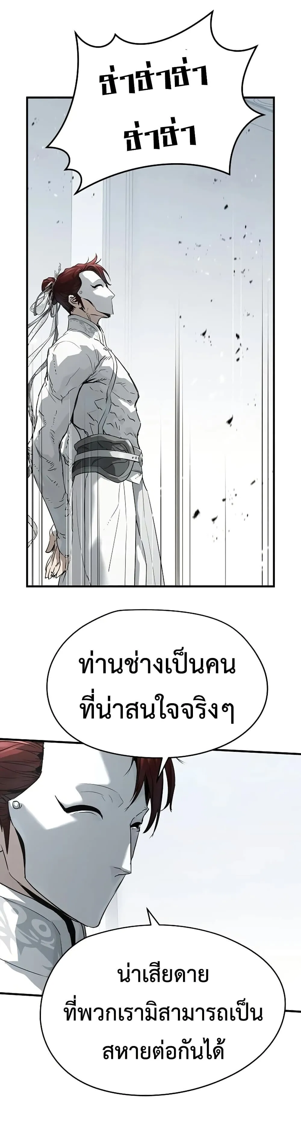 Absolute Regression ตอนที่ 101 หน้า 22